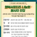 [노인자원봉사육성사업] 이미지