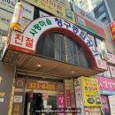 부천떡집 여울떡공방 환갑 케이크 제작주문후기