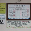 마라도식당 이미지