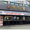 먹으면 돈돼지