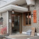 봉남5길 | 평택 진위 돈카츠 맛집 기린아 내돈내산 후기