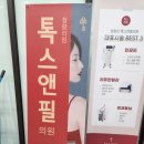 노원건강한약국 이미지