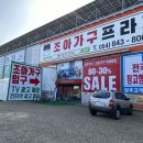 서안동가구점 이미지