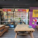 이마트24 간석극동점 이미지