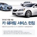 경기카서비스 이미지