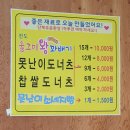 진도 울그미 왕꽈배기 이미지