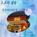 [소소한 일상] 레터링 무드베어케이크 / 귀공자 / 젤라또 크레올레 _ 내돈내산 솔직후기