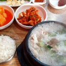 시골한방삼계탕