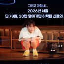 15-C | 센과치히로의 행방불명 연극후기(c구역 15열 시야)