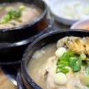 구구삼계탕 - 포항시 북구 중성로 45-2 | 구구삼계탕