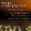 전국야생화전시회 이미지