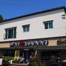 당촌주유소 이미지