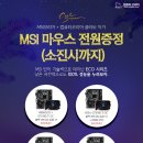 엠에스에너지 이미지