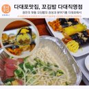 꼬김빱 다대직영점 | 다대포피크닉 맛집, 도시락 메뉴 추천 ::꼬김빱 다대직영점