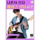 폰베이스