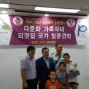 (주)다문화여행사 Daum카페
