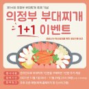 수흥부대찌개 이미지