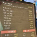 킹스바베큐 | 동두천킹스바베큐 동두천바베큐 킹스바베큐