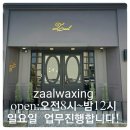 자알 Zaal 이미지