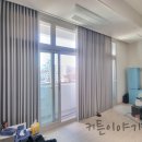 해밀프라자 | 세종시커튼 세종블라인드 해밀동 해밀마을 하늘채 펜트라움 오피스텔 커튼,블라인드 인테리어