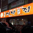 흥부네 대박터지는집 이미지