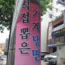 대전 중구청 식당 시민보쌈냉면 후기