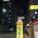 별가람 한고집 이미지