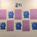 (주)고미디어 | [부산 벡스코] 2022 부산일러스트레이션페어 vol.3 탕진잼 후기
