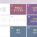 해운대 센텀트루엘 1, 2단지 이미지