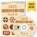 자이자이마라탕 이미지