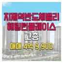 고덕인스타공인중개사사무소 이미지