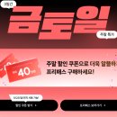 [노무사단기] 프리패스 할인 쿠폰이 도착했어요~!📩 이미지