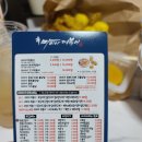 신마피아떡볶이 이미지