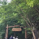 [산] 청송 주왕산 (722m) 이미지