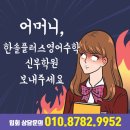 한솔플러스천안