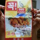 조선치킨 영등점 이미지