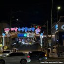 [하남수산물시장] 2024 대방어 개시! 오양수산 회포장, 만돌식당 상차림 내돈내산 후기