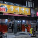 똘이막창 이미지