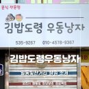 김밥도령 우동낭자 네이버블로그