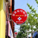 경동메디칼약국 네이버블로그
