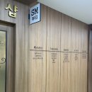 SM 산후테라피
