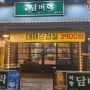 석동담벼락