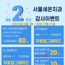 서울세온치과의원 이미지