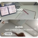 망고톡PC방 | 종강 오이데~💕💕