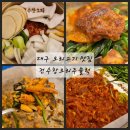 큰전수산 | 대구 수성구 오리고기 맛집 전수창오리주물럭