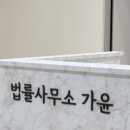 가윤인테리어
