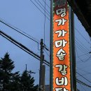 청주갈비탕맛집 율량동 명가가마솥갈비탕 n번째 방문 솔직후기