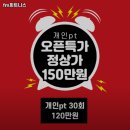 에프엠(FM)피트니스 | 금호역 헬스장 추천 fm피트니스 / 월간 보험소식지