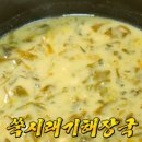 오늘의 맛집 - 이천시 | 오늘의 맛집