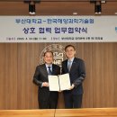 한국해양과학기술원 - 울진군 | 한국해양과학기술원